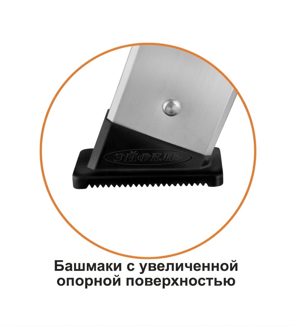 Алюминиевая стремянка Эйфель Мечта 102