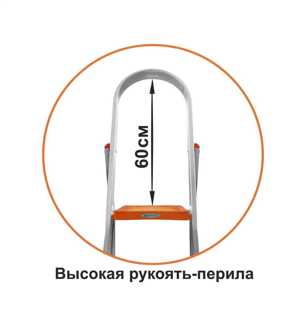 Алюминиевая стремянка Эйфель Мечта 102